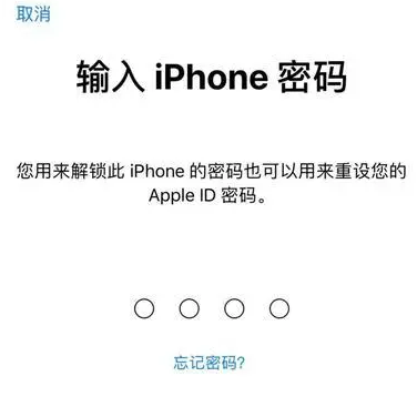 兴宁苹果15维修网点分享iPhone 15六位密码怎么改四位 