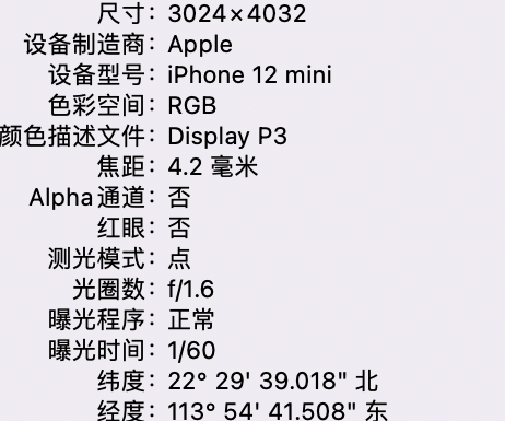 兴宁苹果15维修服务分享iPhone 15拍的照片太亮解决办法 