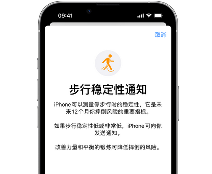 兴宁iPhone手机维修如何在iPhone开启'步行稳定性通知' 