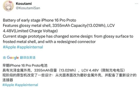 兴宁苹果16pro维修分享iPhone 16Pro电池容量怎么样