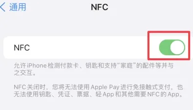 兴宁苹果维修服务分享iPhone15NFC功能开启方法 