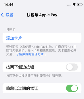 兴宁苹果锁屏维修分享iPhone锁屏时声音忽大忽小调整方法 