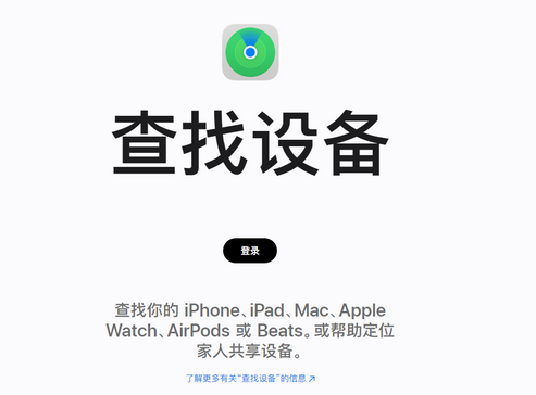兴宁苹果服务中心分享iPhone查找应用定位不准确怎么办