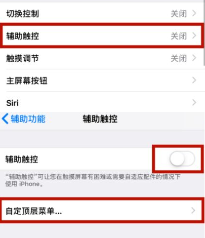 兴宁苹兴宁果维修网点分享iPhone快速返回上一级方法教程