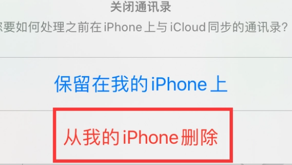 兴宁苹果14维修站分享iPhone14如何批量删除联系人 