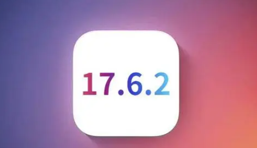 兴宁苹果维修店铺分析iOS 17.6.2即将发布 