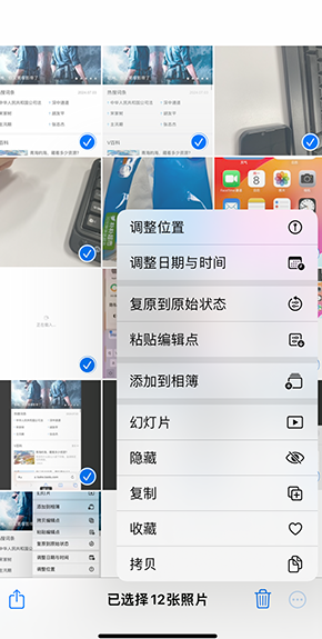 兴宁iPhone维修服务分享iPhone怎么批量修图