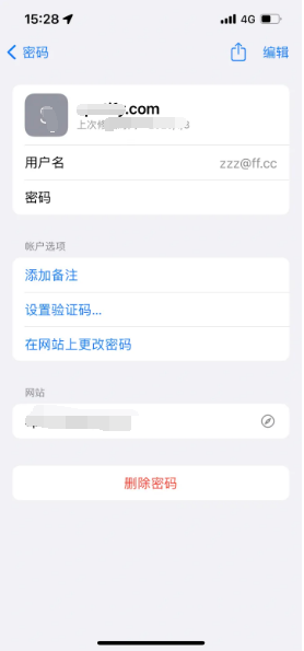 兴宁苹果14服务点分享iPhone14忘记APP密码快速找回方法 