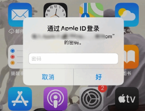 兴宁苹果设备维修分享无故多次要求输入AppleID密码怎么办 