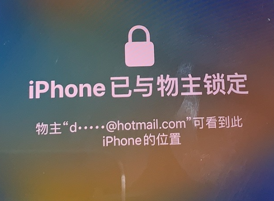 兴宁苹果维修分享iPhone登录别人的ID被远程锁了怎么办? 