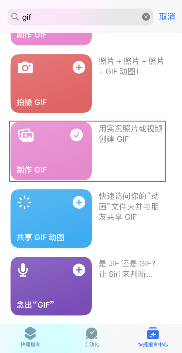 兴宁苹果手机维修分享iOS16小技巧:在iPhone上制作GIF图片 