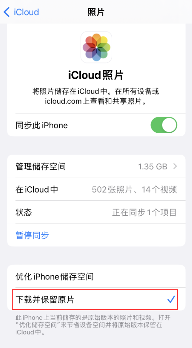 兴宁苹果手机维修分享iPhone 无法加载高质量照片怎么办 