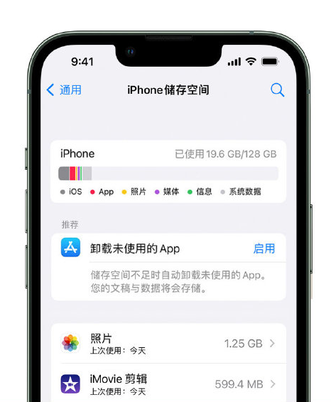 兴宁苹果14维修店分享管理 iPhone 14 机型储存空间的方法 