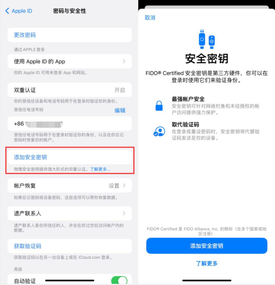 兴宁苹果服务网点分享物理安全密钥有什么用？iOS 16.3新增支持物理安全密钥会更安全吗？ 