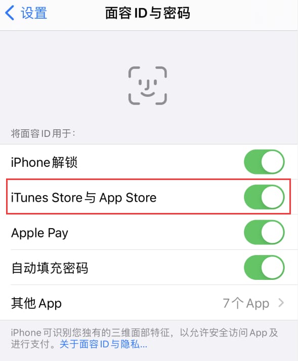 兴宁苹果14维修分享苹果iPhone14免密下载APP方法教程 