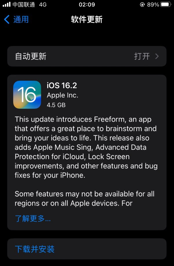 兴宁苹果服务网点分享为什么说iOS 16.2 RC版非常值得更新 