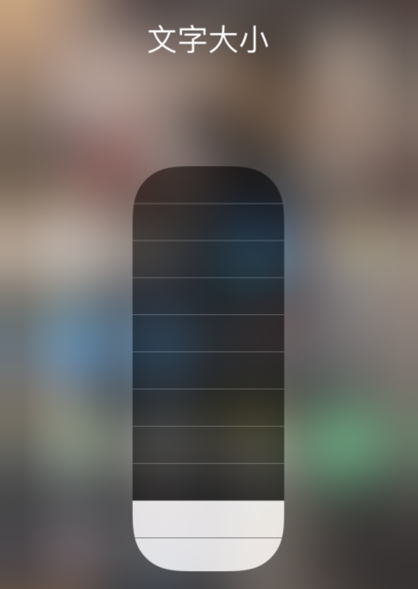 兴宁苹果手机维修分享小技巧：在 iPhone 控制中心快速调节字体大小 
