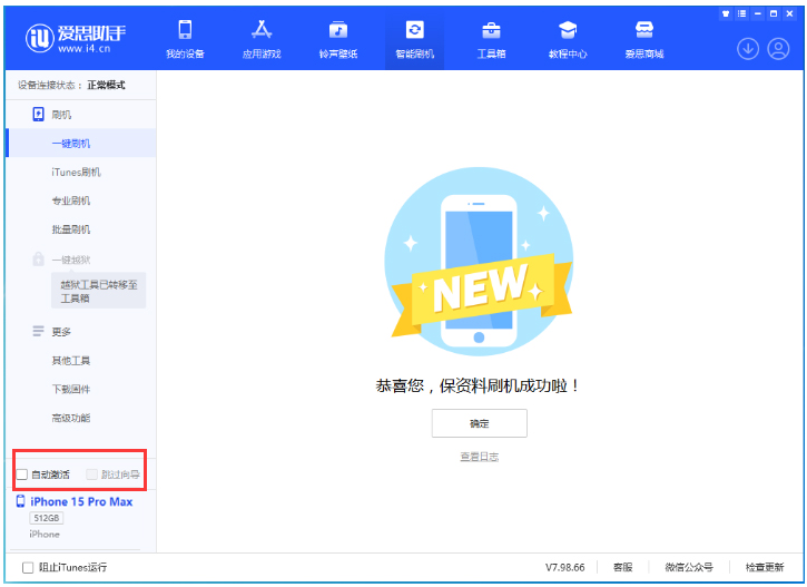 兴宁苹果手机维修分享iOS 17.0.3 正式版升级 