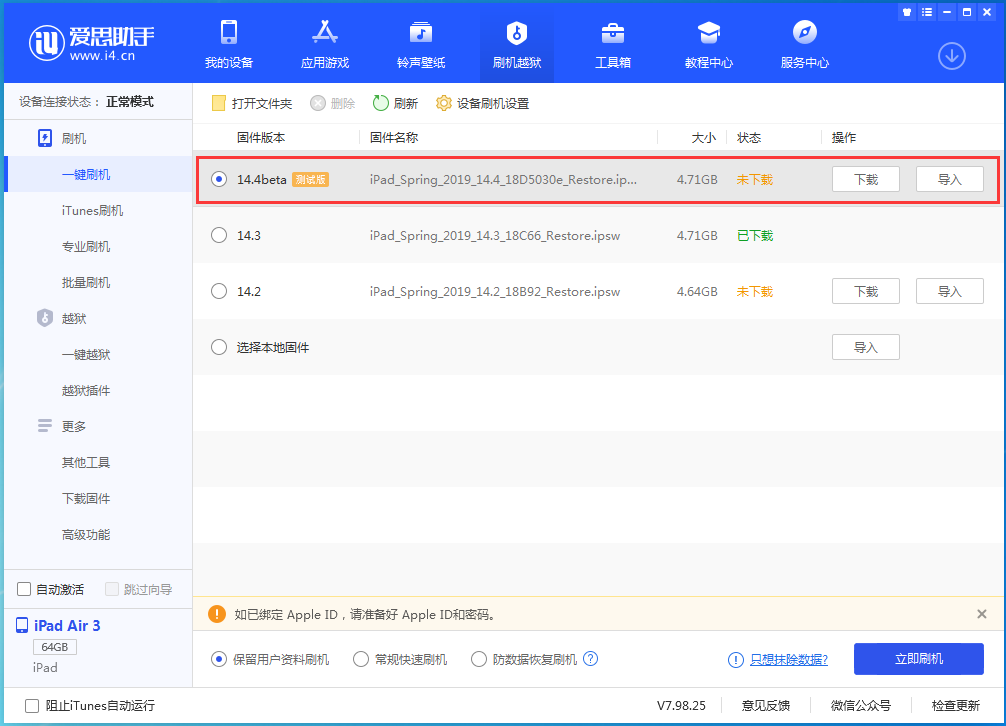 兴宁苹果手机维修分享苹果iOS 14.4/iPadOS 14.4 Beta 1发布 