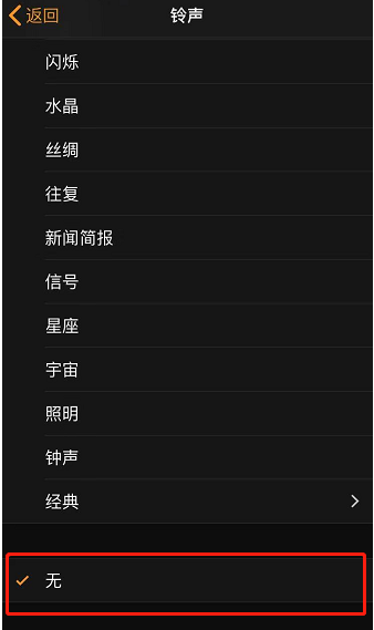 兴宁苹果手机维修分享iPhone 12闹钟如何设置为只震动 
