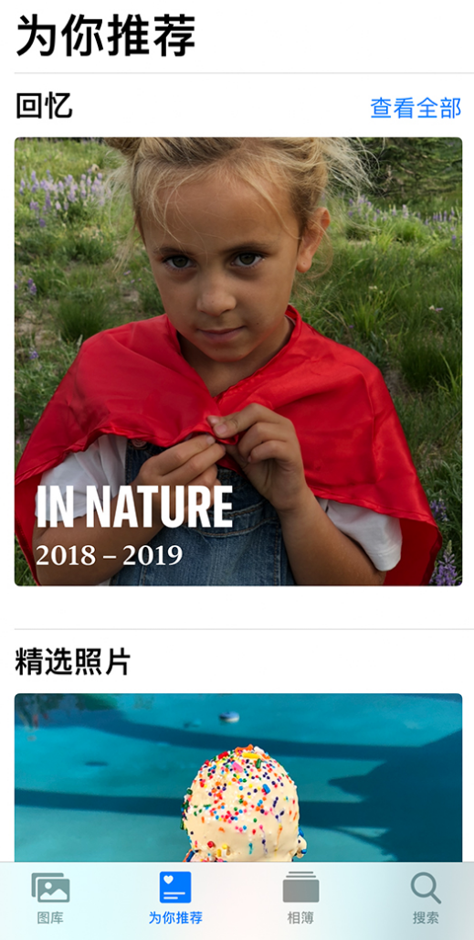 兴宁苹果手机维修分享iOS 14 照片小组件如何删除不想看到的图片 
