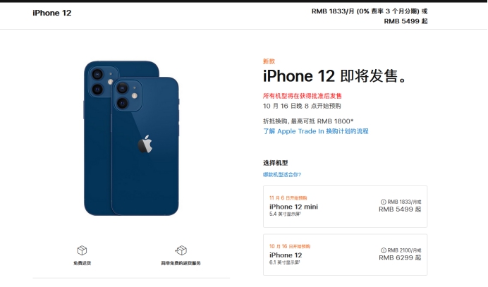 兴宁苹果手机维修分享今年的iPhone12便宜吗 