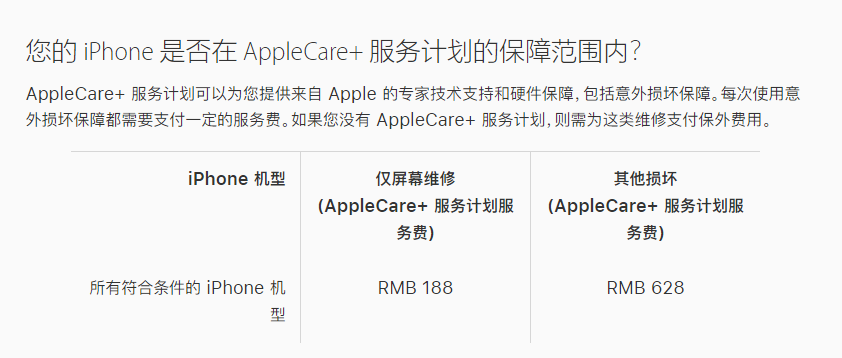 兴宁苹果手机维修分享苹果 iPhone 12 官方维修价格是多少 
