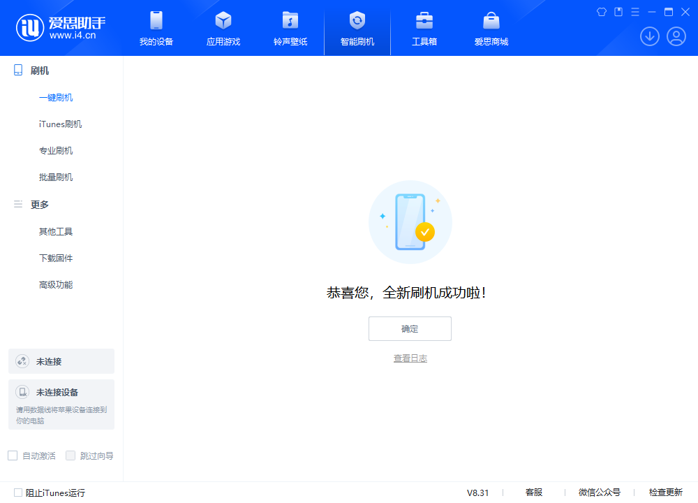 兴宁苹果手机维修分享iOS 18.2RC2版升级_iOS 18.2RC2版一键刷机教程 