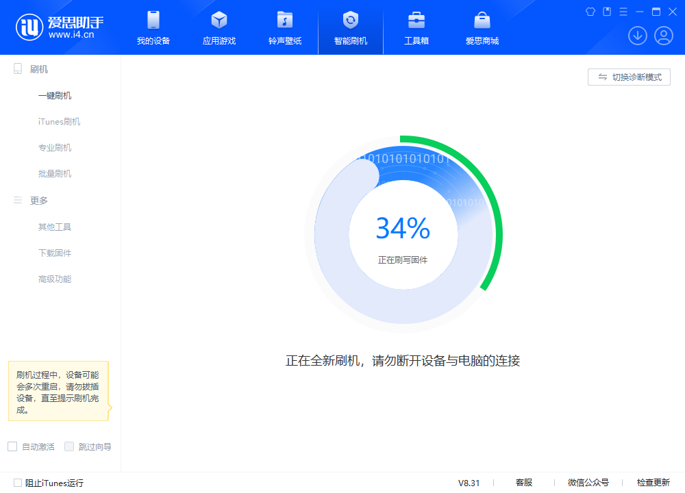 兴宁苹果手机维修分享iOS 18.2RC版升级_iOS 18.2RC版一键刷机教程 