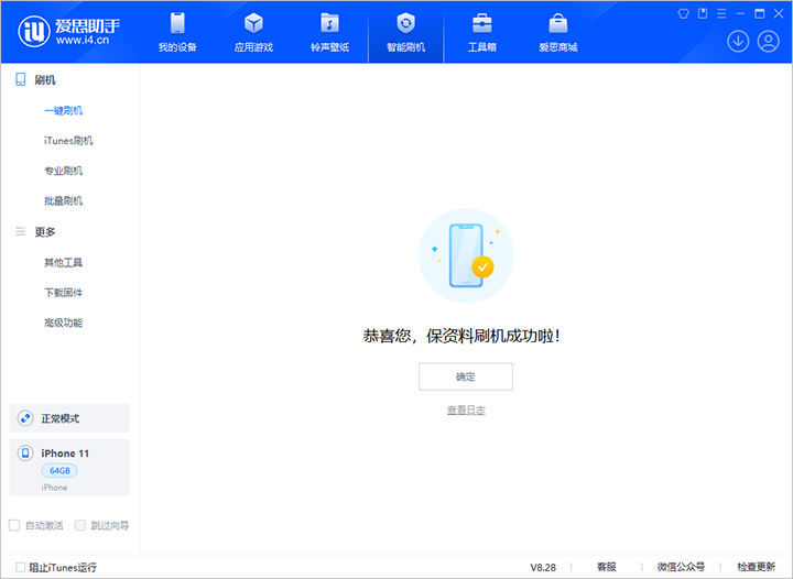 兴宁苹果手机维修分享iOS 17.7 RC版升级_iOS 17.7 RC版一键刷机教程 