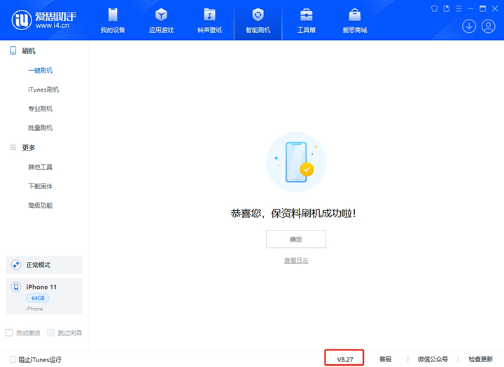 兴宁苹果手机维修分享iOS 17.6.1正式版升级_iOS 17.6.1正式版一键刷机教程 