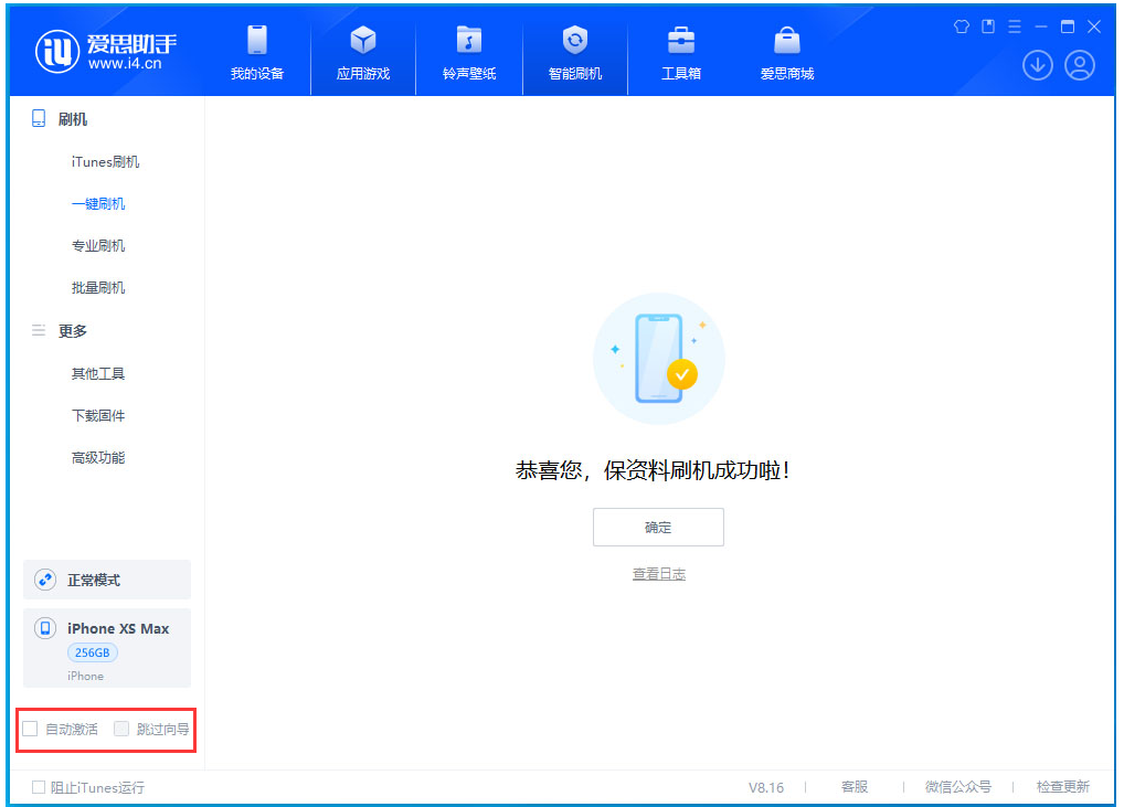 兴宁苹果手机维修分享iOS 17.4 RC版升级_iOS 17.4 RC版一键刷机教程 