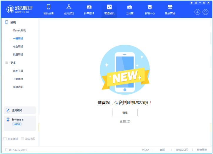 兴宁苹果手机维修分享iOS 16.7.3RC版升级_iOS 16.7.3 RC版一键刷机教程 