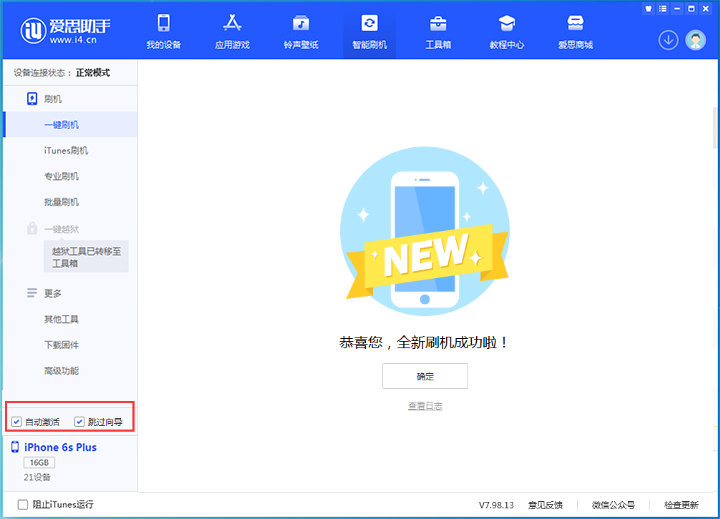 兴宁苹果手机维修分享iOS 15.7.8 正式版升级_iOS 15.7.8 正式版一键刷机教程 