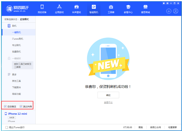 兴宁苹果手机维修分享iOS 16.6 RC版升级_iOS 16.6 RC版一键刷机教程 