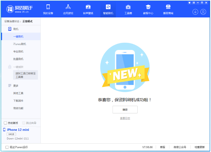 兴宁苹果手机维修分享iOS 17测试版升级_iOS 17测试版一键刷机教程 