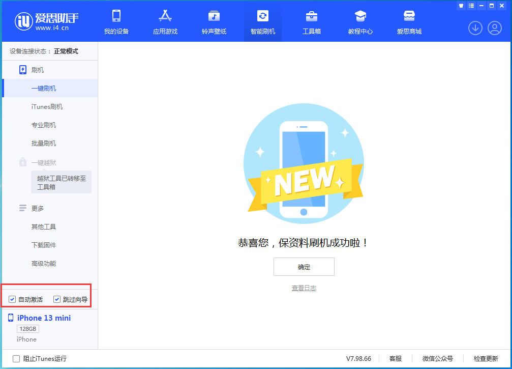 兴宁苹果手机维修分享iOS 16.0.3 正式版升级_iOS 16.0.3 正式版一键刷机教程 