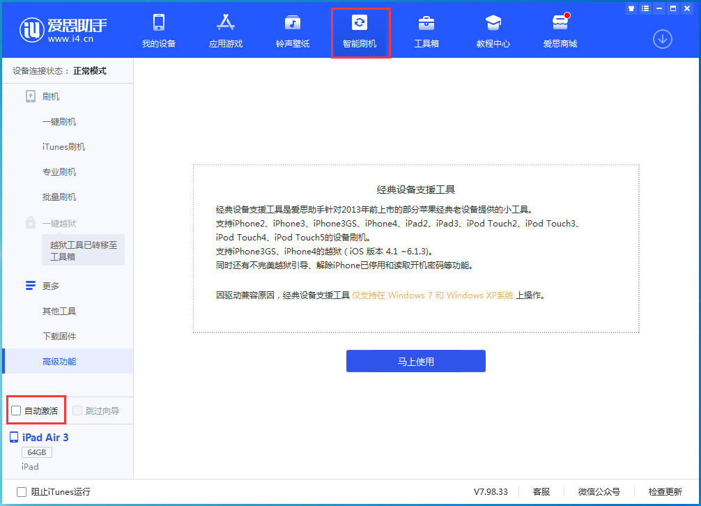 兴宁苹果手机维修分享iOS 15.1 正式版升级_iOS 15.1 正式版一键刷机教程 