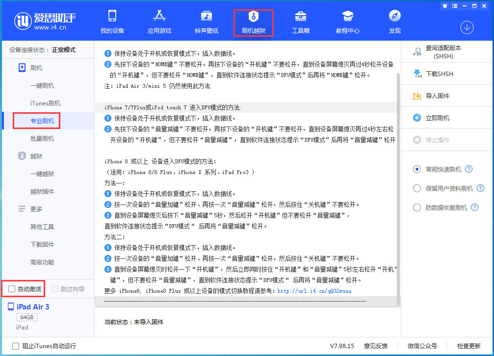 兴宁苹果手机维修分享iOS 14.5 测试版_iOS 14.5 测试版一键刷机教程 