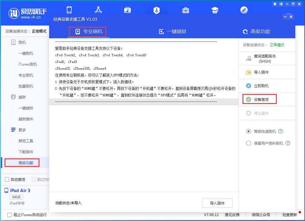 兴宁苹果手机维修分享iOS 14.2正式版_iOS 14.2正式版一键刷机教程 