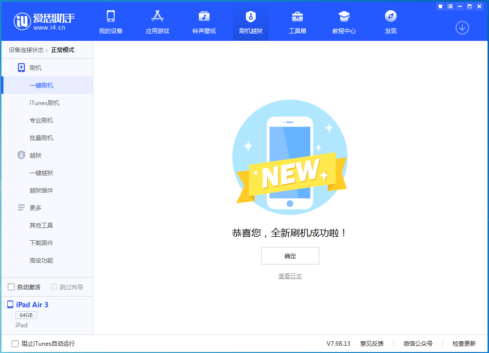 兴宁苹果手机维修分享iOS 14.1正式版_iOS 14.1正式版一键刷机教程 